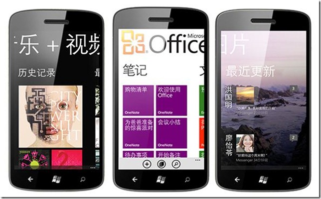 Windows Phone in China